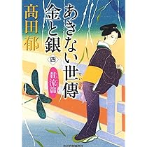 時代小説40 9784087446784.jpg
